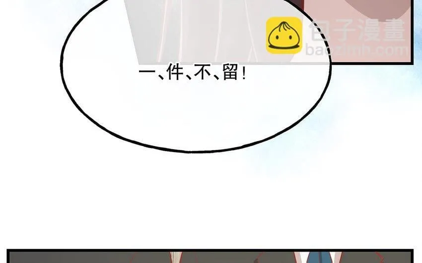 18 第16话 故意下套？ 第78页