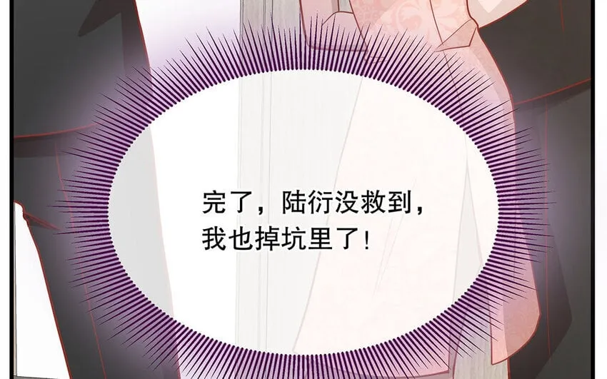 18 第16话 故意下套？ 第80页