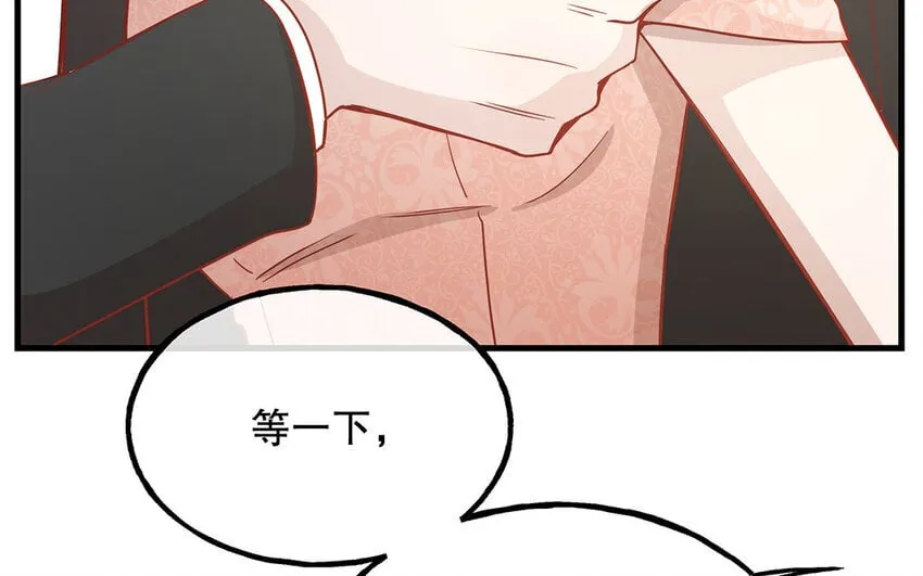 18 第16话 故意下套？ 第83页