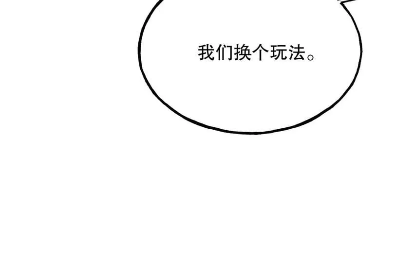 18 第16话 故意下套？ 第84页