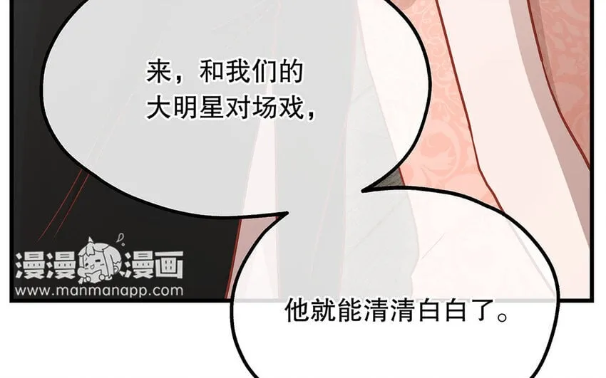18 第16话 故意下套？ 第89页