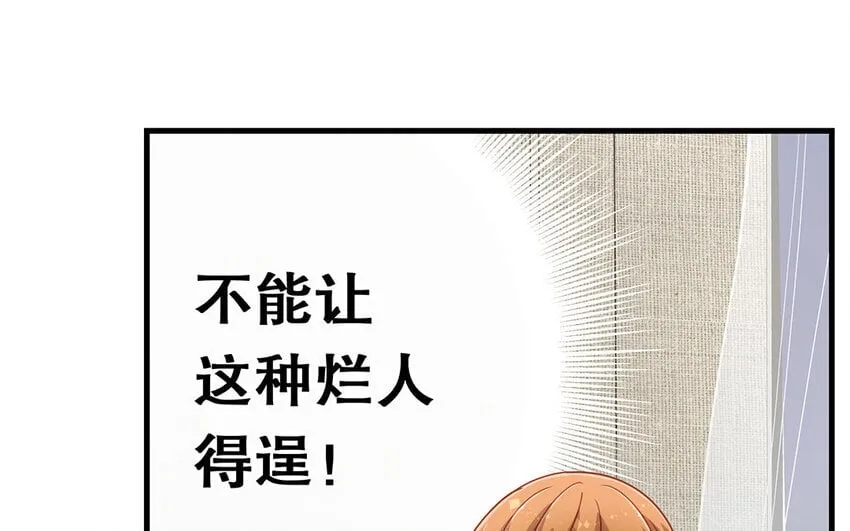 18 第16话 故意下套？ 第101页