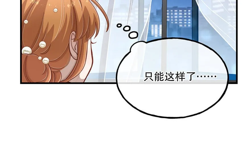 18 第16话 故意下套？ 第106页
