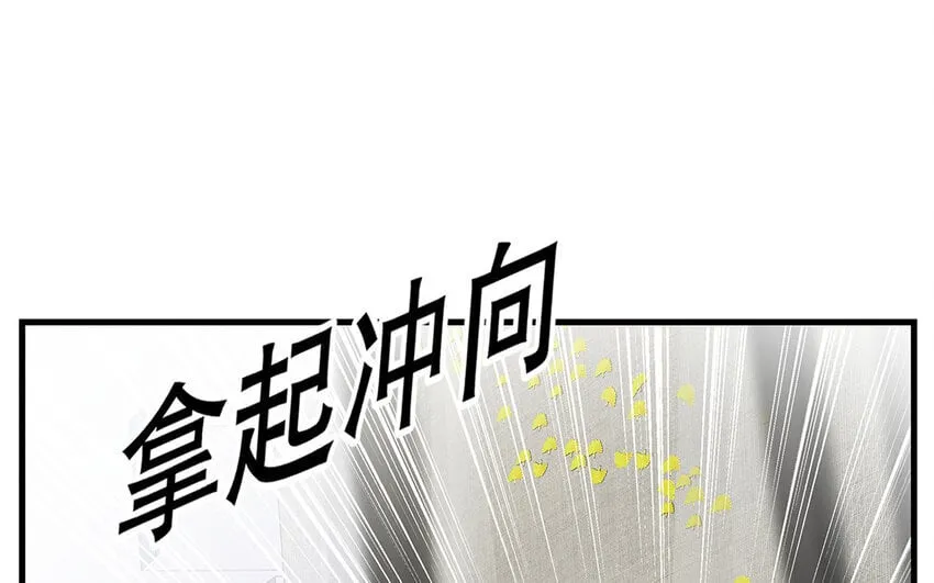 18 第16话 故意下套？ 第107页