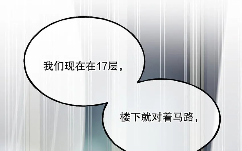 18 第16话 故意下套？ 第113页
