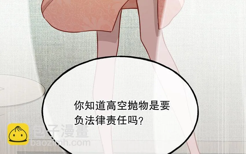 18 第16话 故意下套？ 第116页