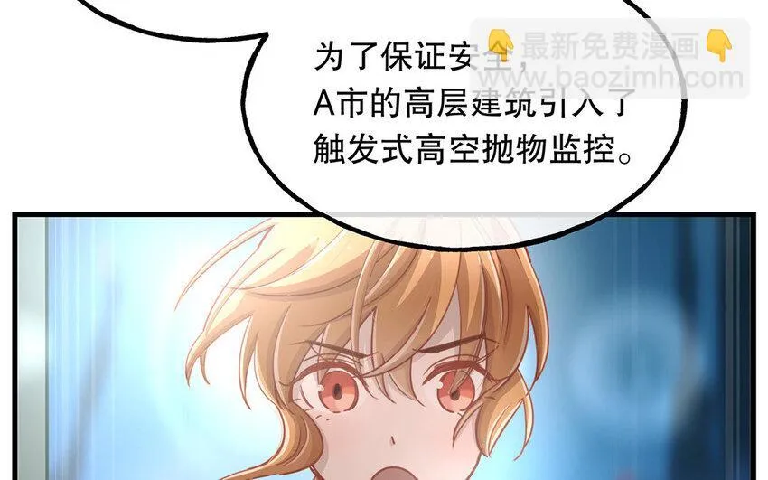 18 第16话 故意下套？ 第118页
