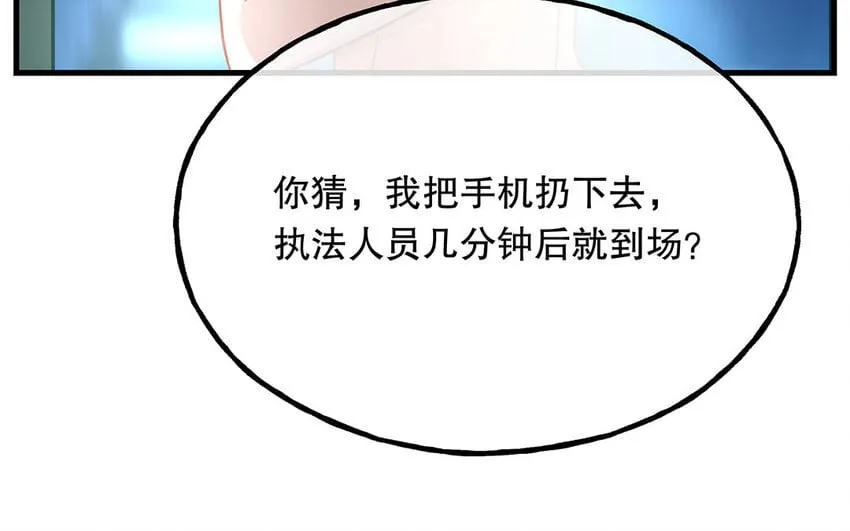 18 第16话 故意下套？ 第120页