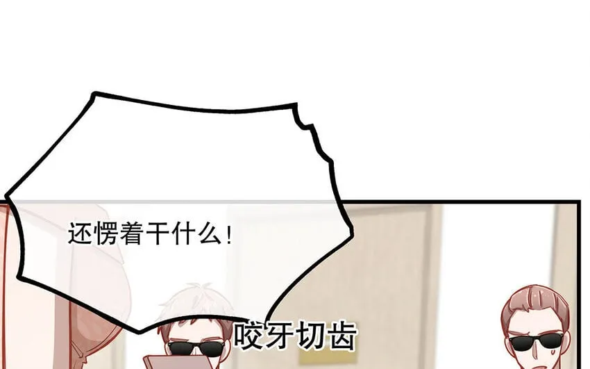 18 第16话 故意下套？ 第121页