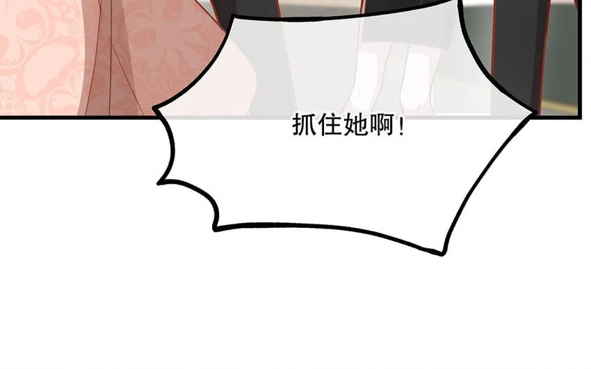 18 第16话 故意下套？ 第123页