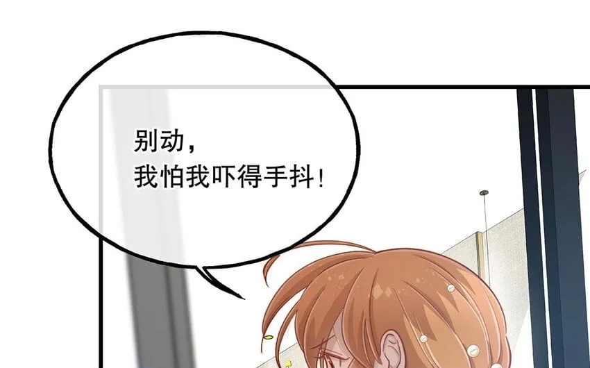 18 第16话 故意下套？ 第124页