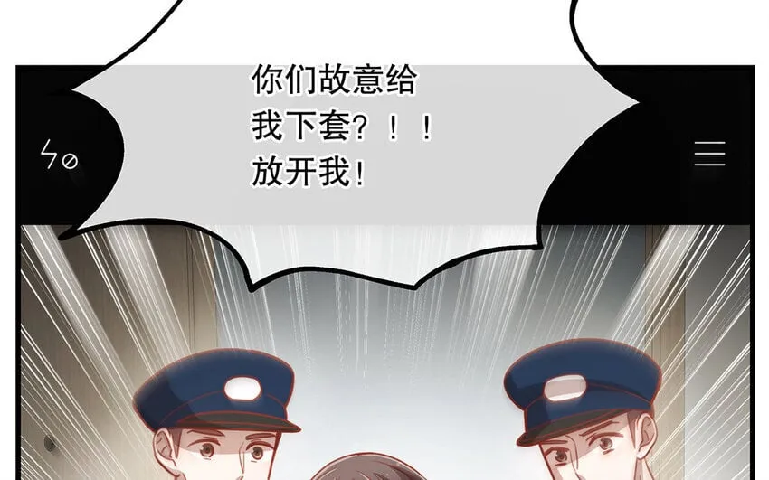 18 第16话 故意下套？ 第137页