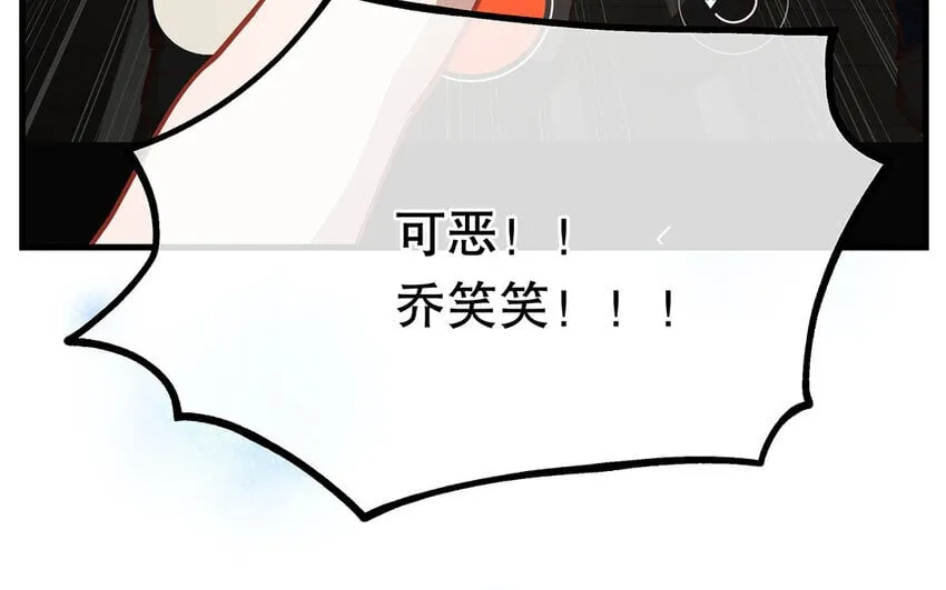 18 第16话 故意下套？ 第140页
