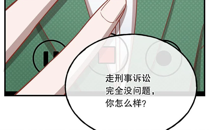 18 第16话 故意下套？ 第151页
