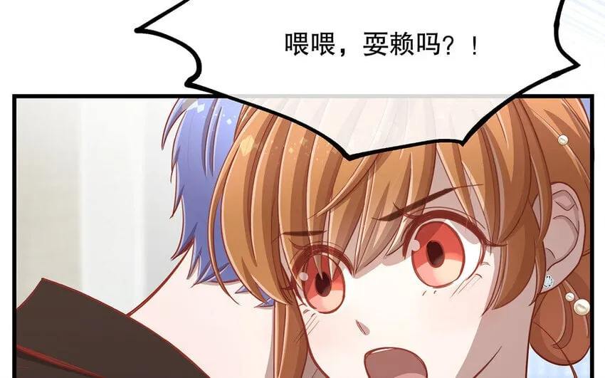 18 第16话 故意下套？ 第171页