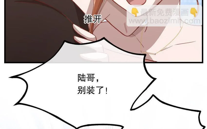 18 第16话 故意下套？ 第172页