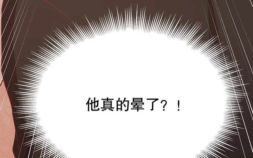 18 第16话 故意下套？ 第176页