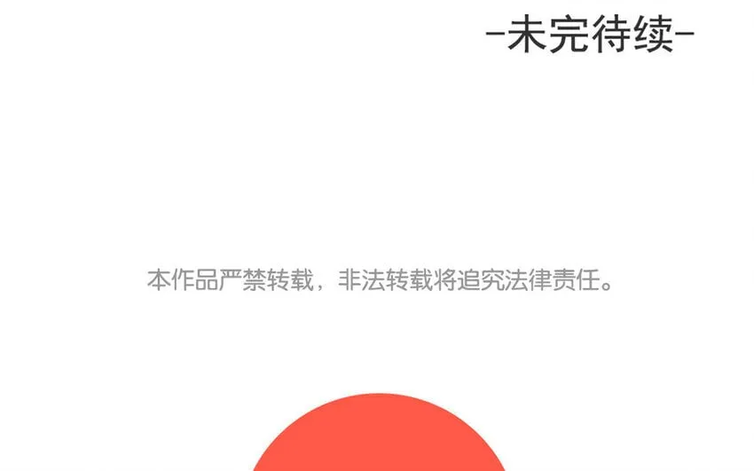 18 第16话 故意下套？ 第178页