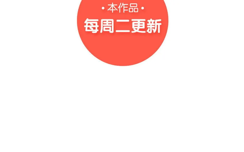 18 第16话 故意下套？ 第179页