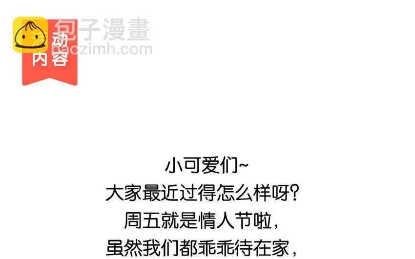 18 第16话 故意下套？ 第182页
