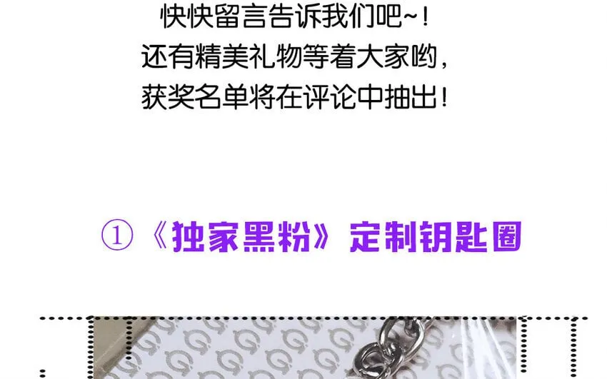 18 第16话 故意下套？ 第184页
