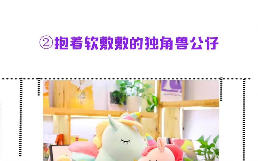 18 第16话 故意下套？ 第186页