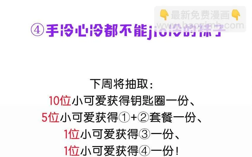 18 第16话 故意下套？ 第188页