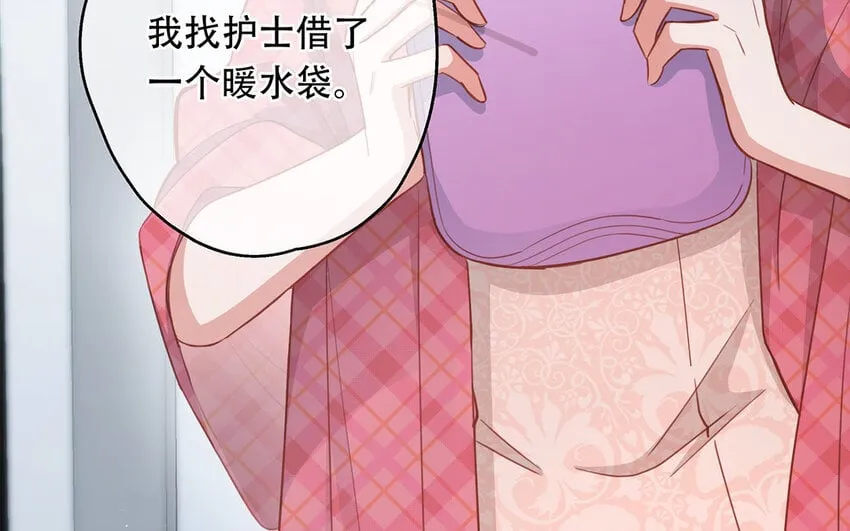 19 第17话 太撩了吧！ 第13页
