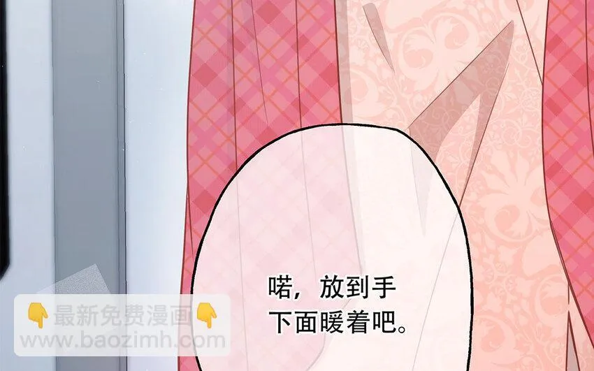 19 第17话 太撩了吧！ 第14页