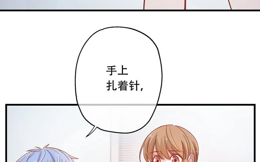 19 第17话 太撩了吧！ 第16页