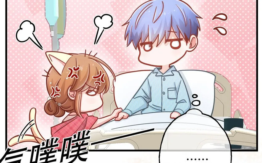 19 第17话 太撩了吧！ 第24页