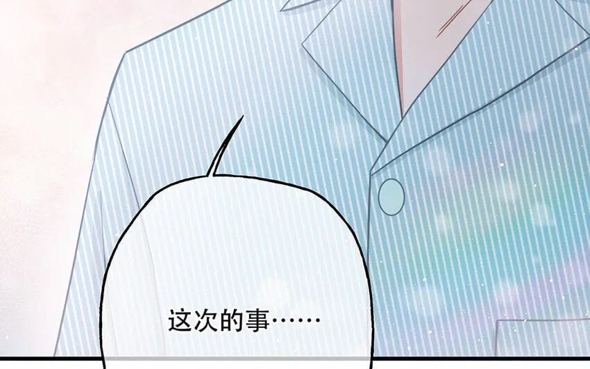 19 第17话 太撩了吧！ 第27页