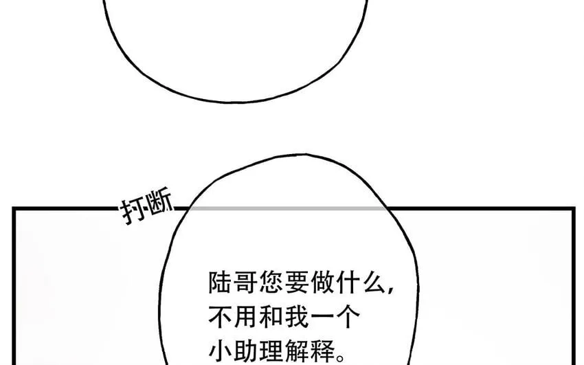19 第17话 太撩了吧！ 第28页
