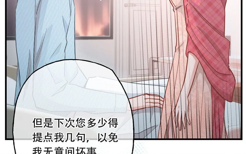 19 第17话 太撩了吧！ 第30页