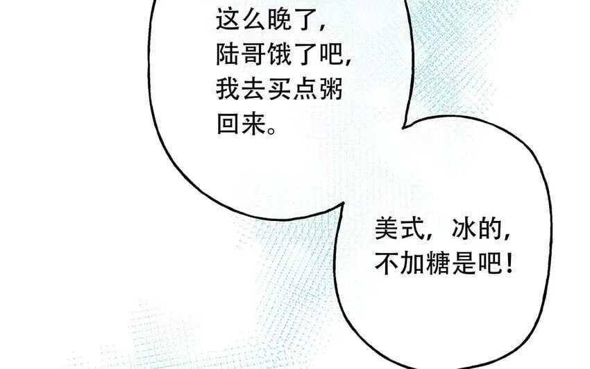 19 第17话 太撩了吧！ 第32页