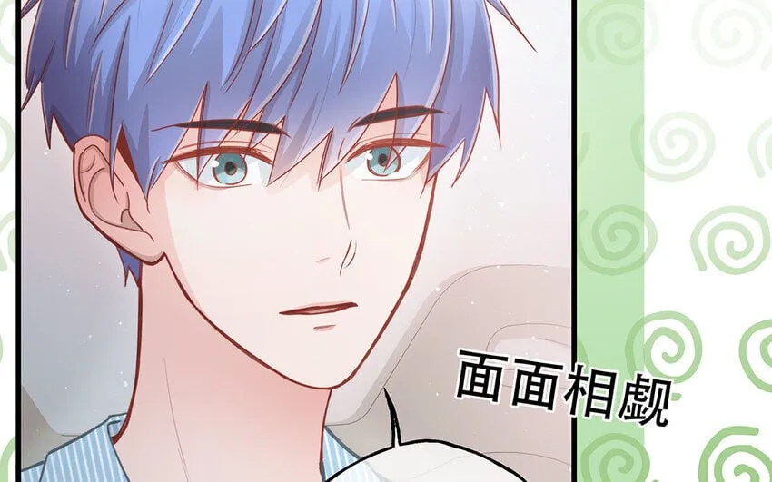 19 第17话 太撩了吧！ 第34页