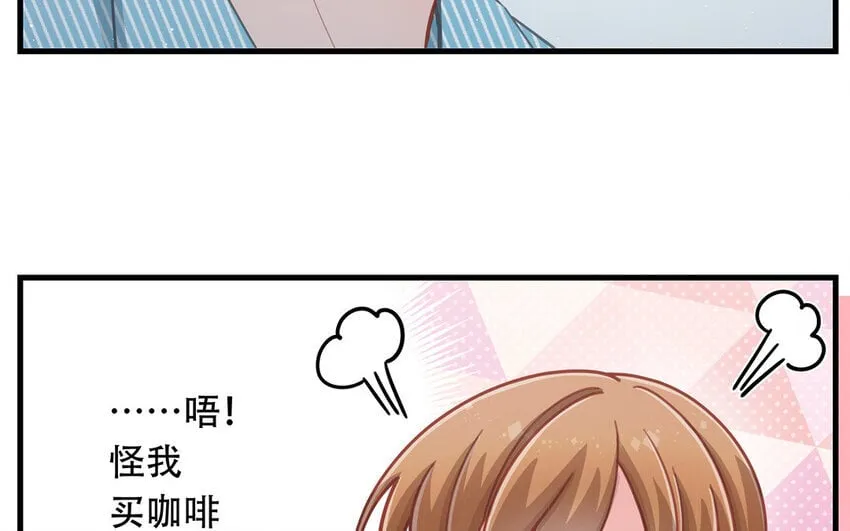 19 第17话 太撩了吧！ 第39页