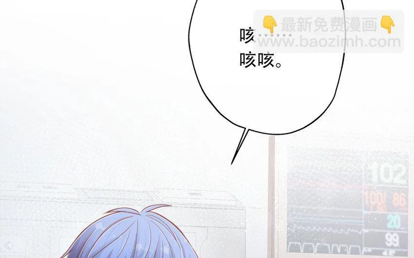 19 第17话 太撩了吧！ 第41页