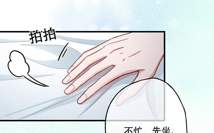 19 第17话 太撩了吧！ 第46页