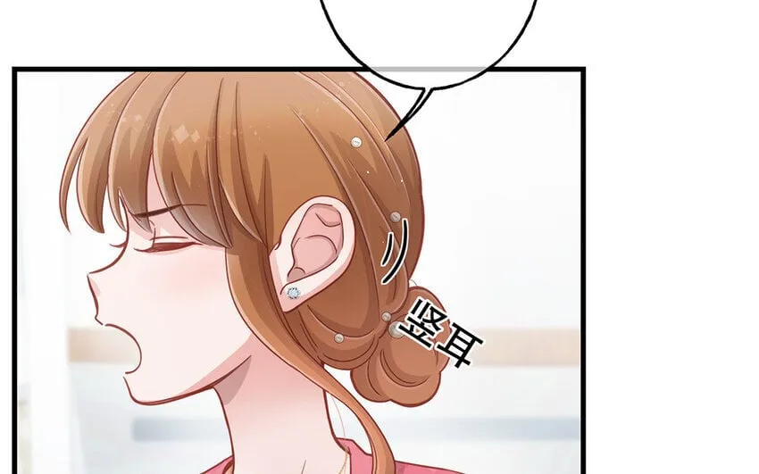19 第17话 太撩了吧！ 第51页