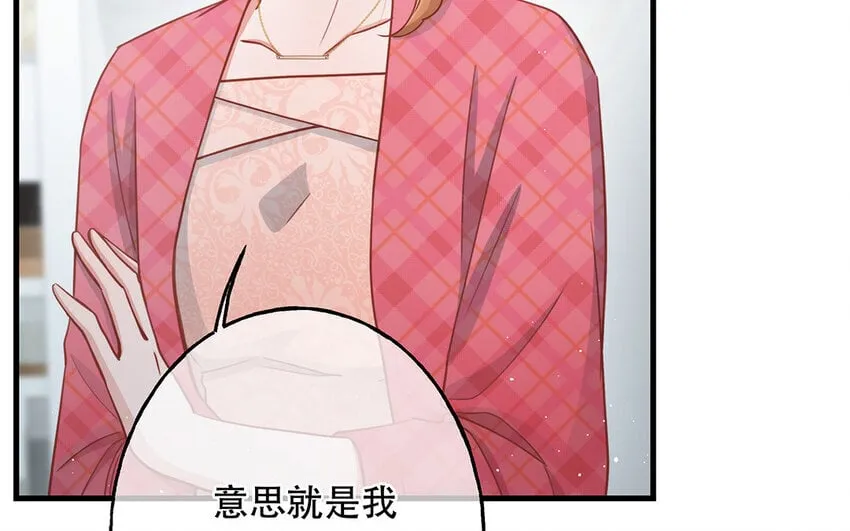 19 第17话 太撩了吧！ 第52页