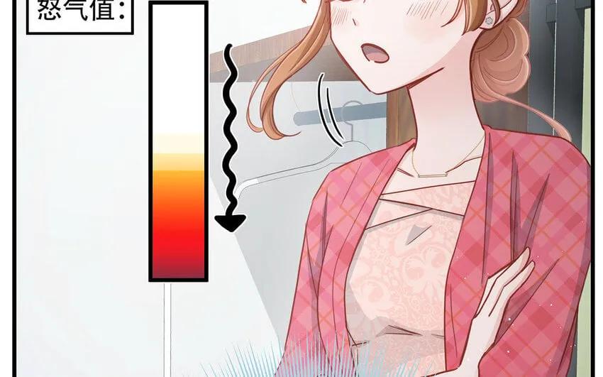 19 第17话 太撩了吧！ 第60页