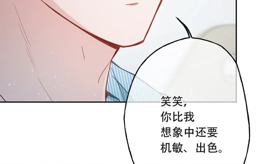 19 第17话 太撩了吧！ 第64页