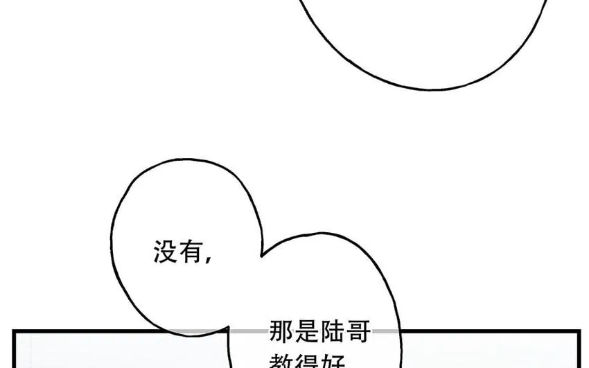 19 第17话 太撩了吧！ 第65页