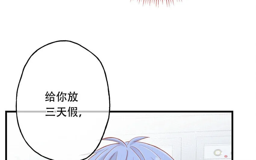 19 第17话 太撩了吧！ 第68页