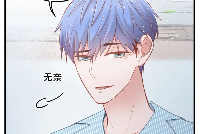 19 第17话 太撩了吧！ 第69页
