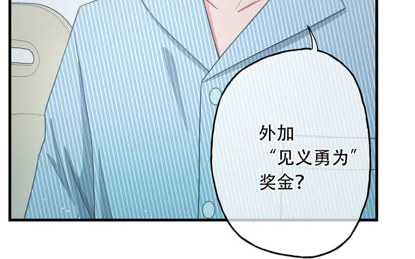 19 第17话 太撩了吧！ 第70页