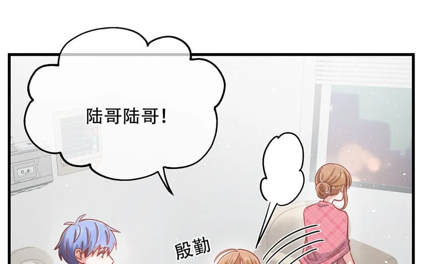 19 第17话 太撩了吧！ 第74页