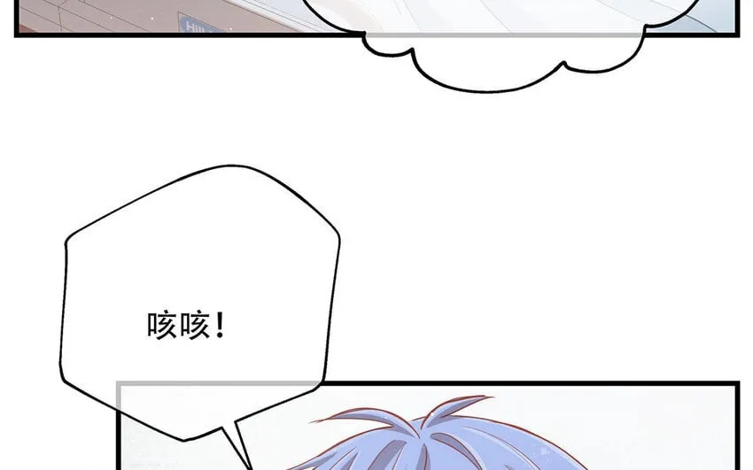 19 第17话 太撩了吧！ 第76页