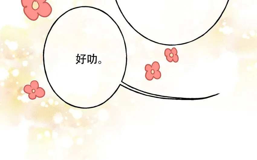 19 第17话 太撩了吧！ 第79页